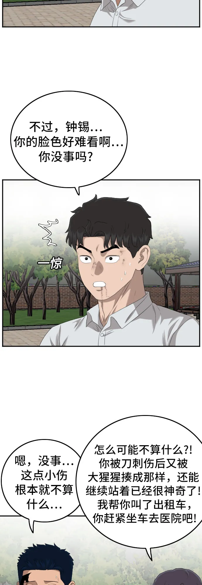 第116话 第42页
