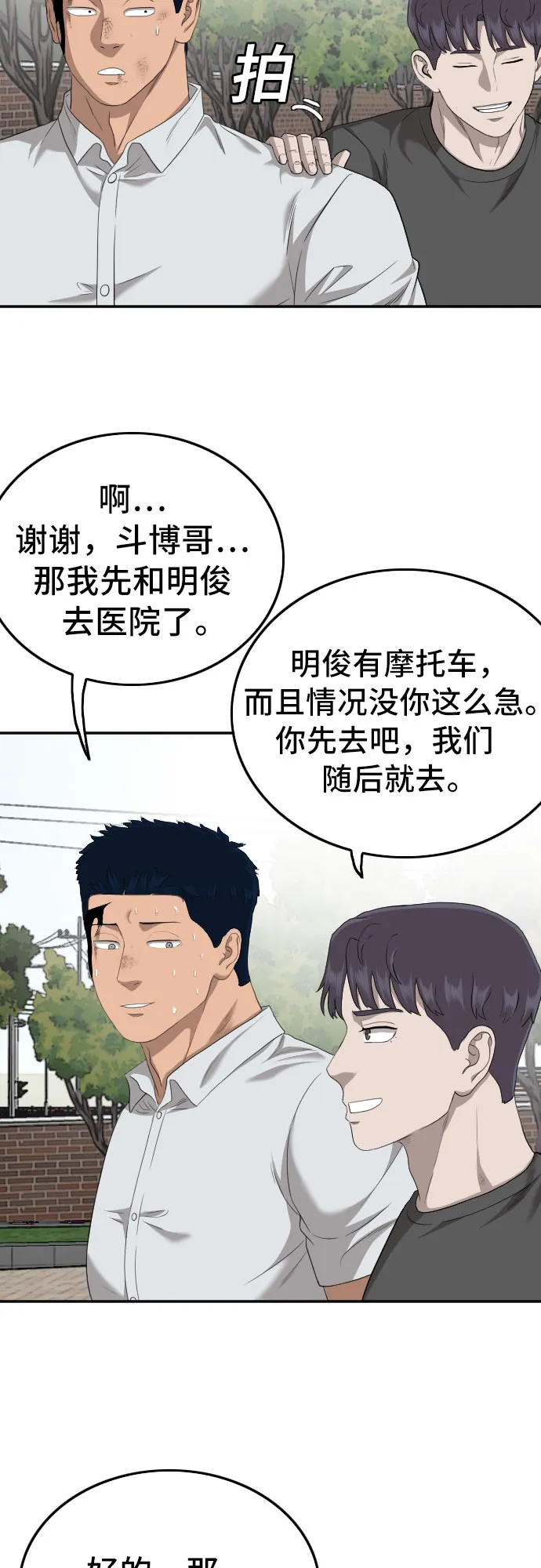 第116话 第43页