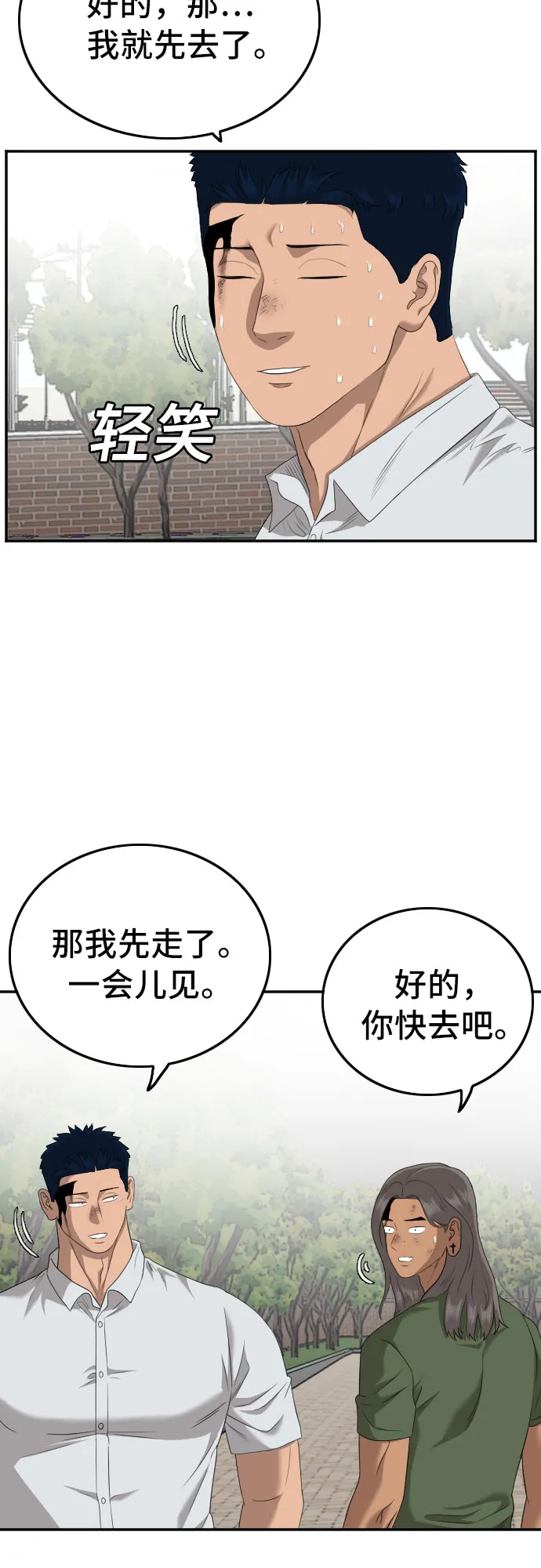 第116话 第44页