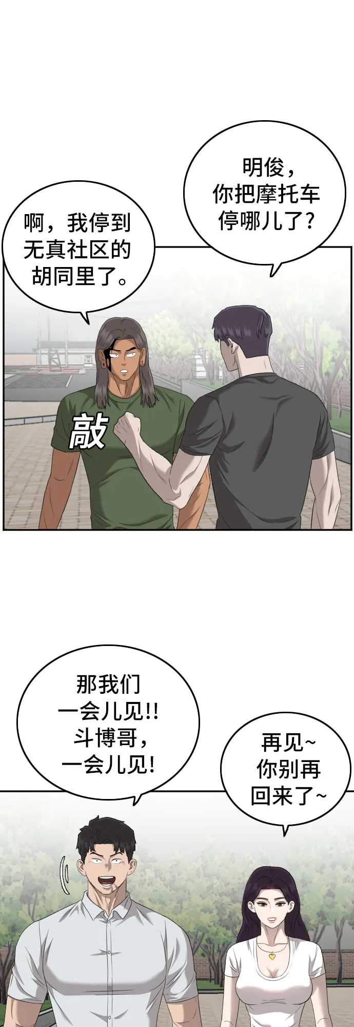第116话 第45页