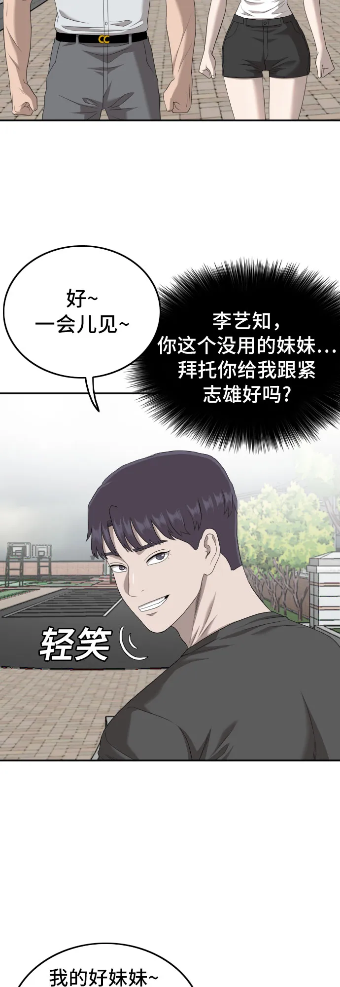 第116话 第46页