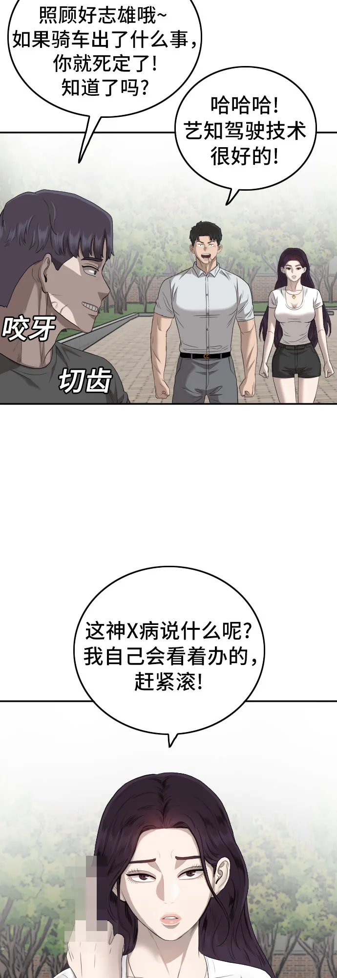 第116话 第47页