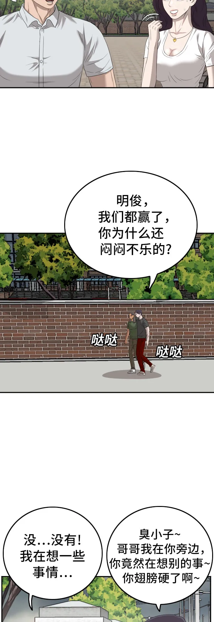 第116话 第50页