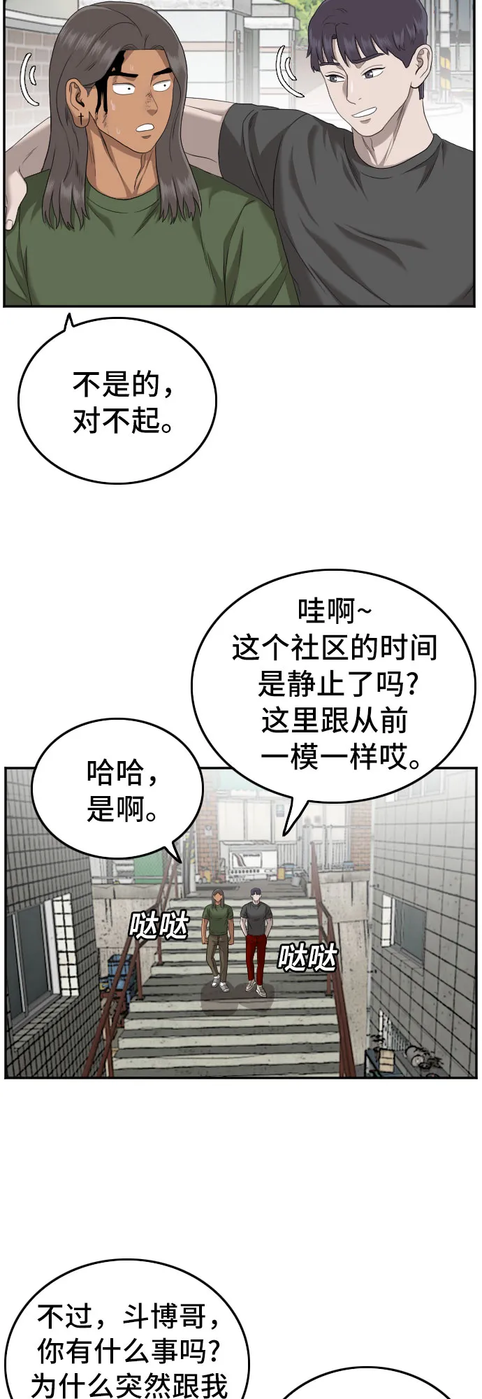 第116话 第51页