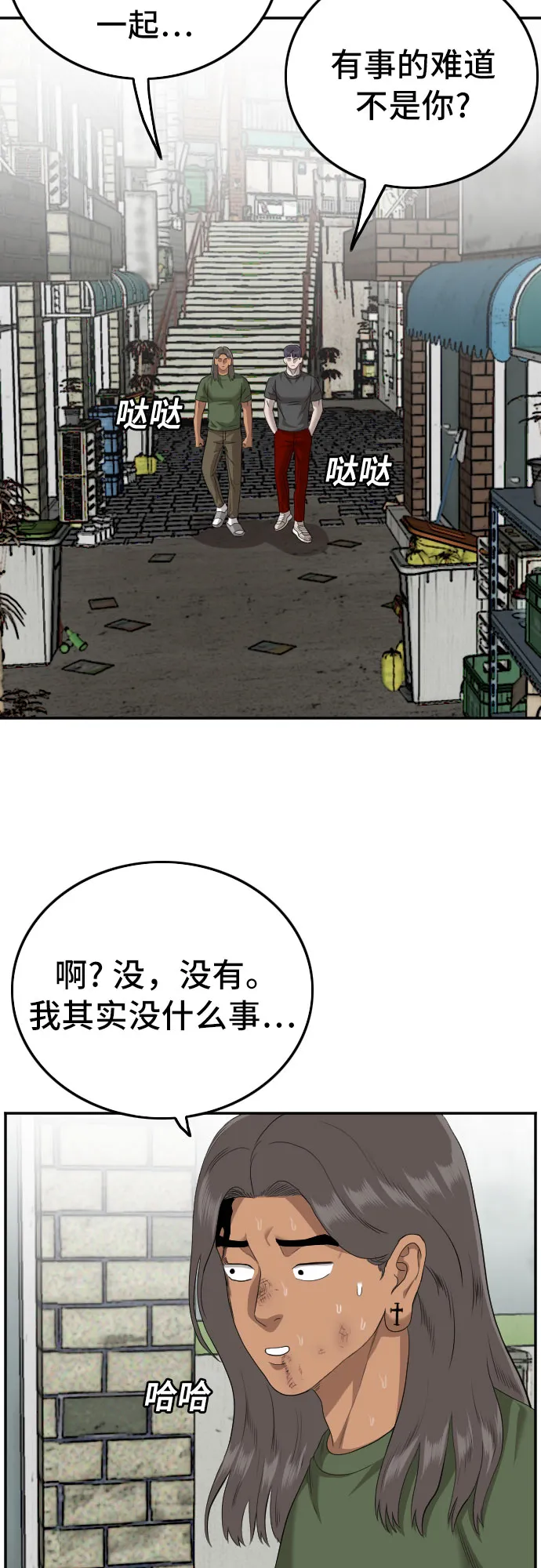 第116话 第52页