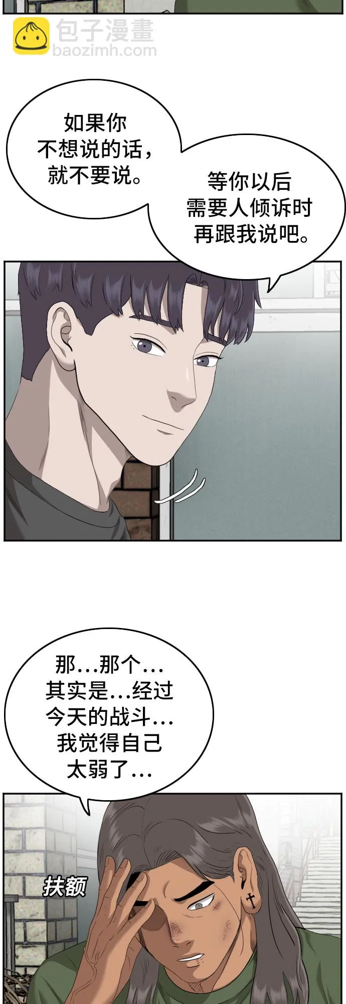 第116话 第53页