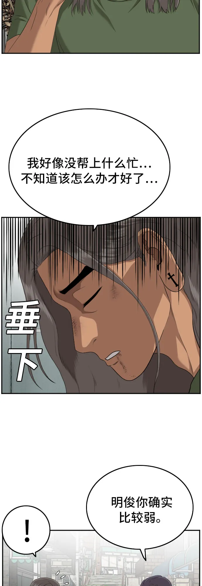 第116话 第54页