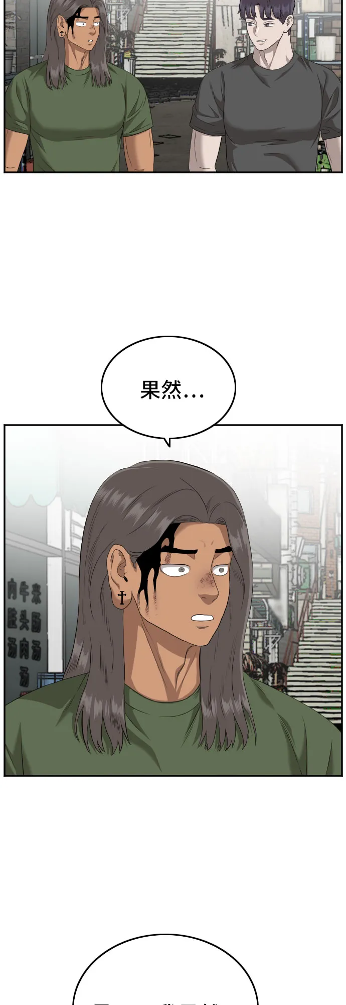 第116话 第55页