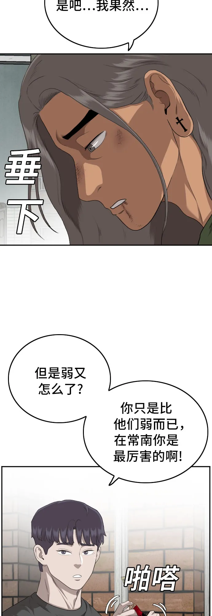第116话 第56页