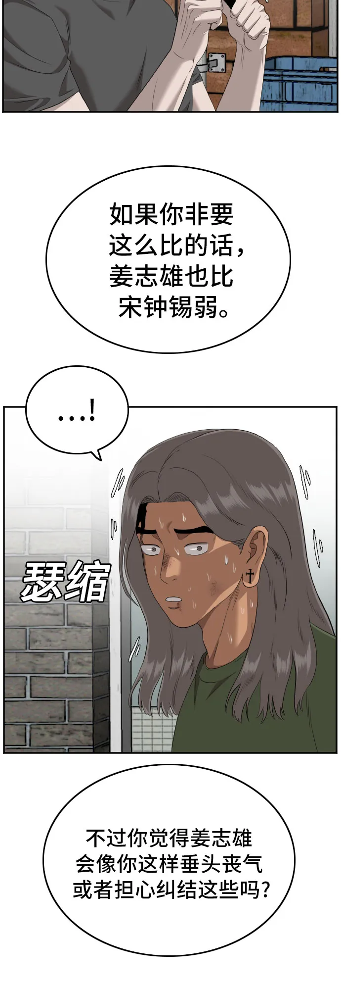 第116话 第57页