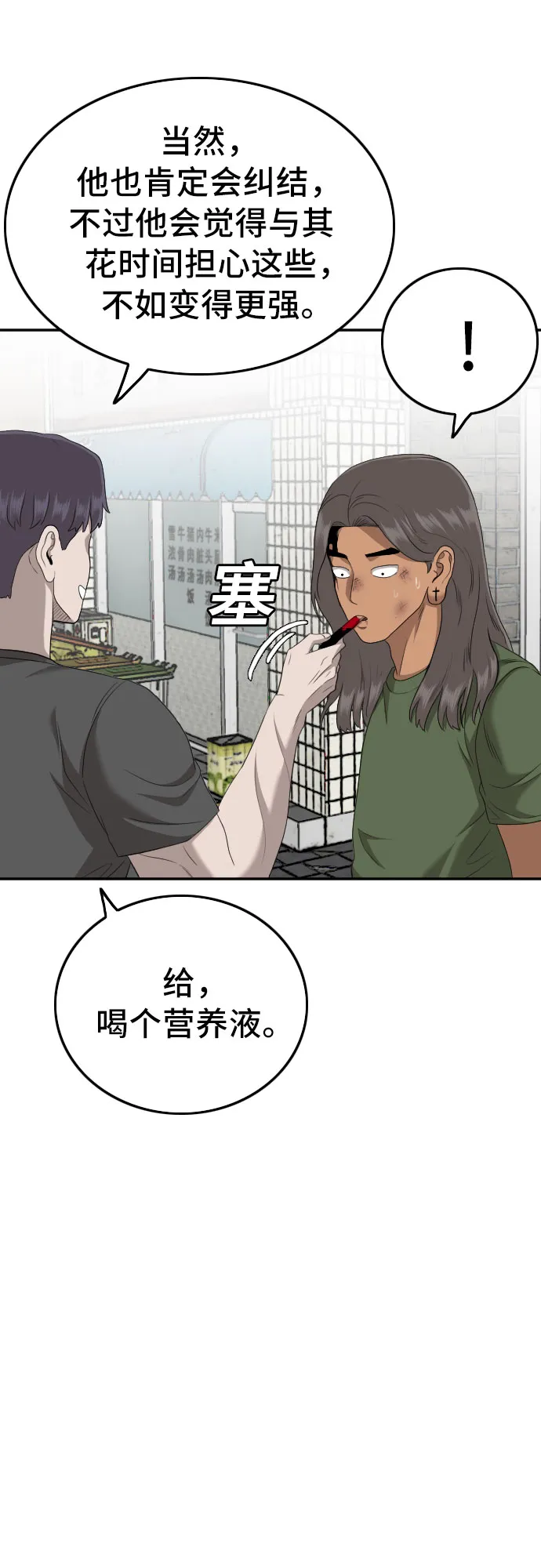 第116话 第58页
