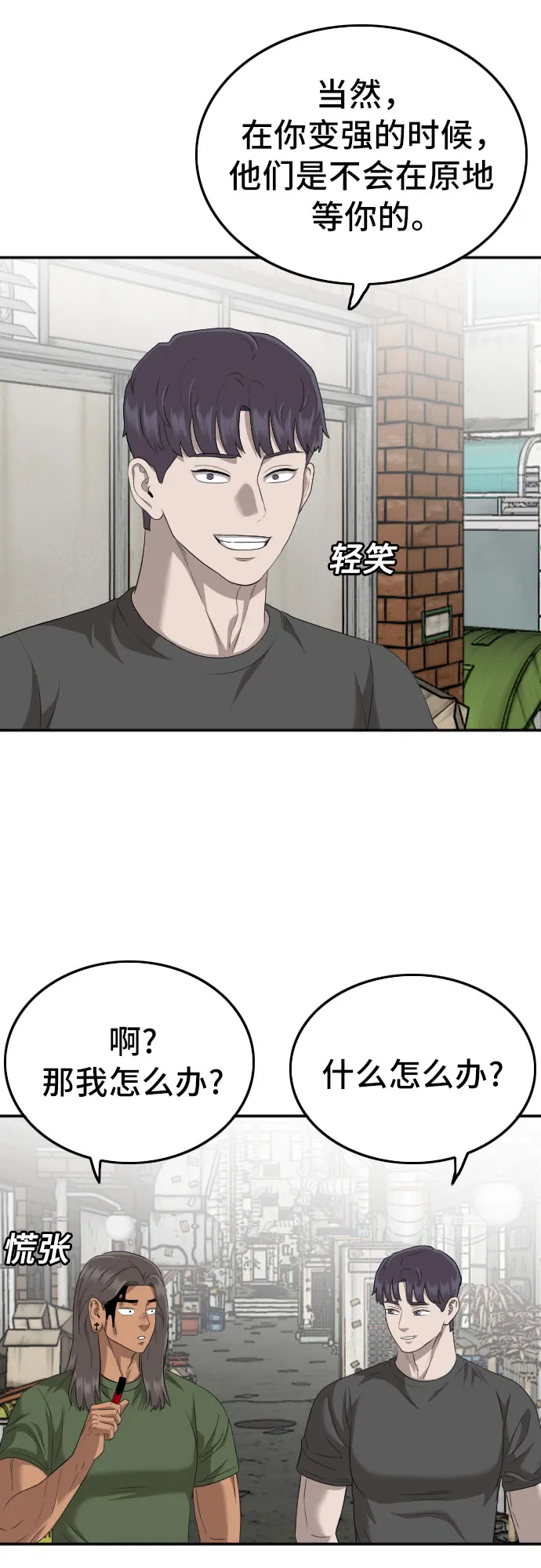 第116话 第59页