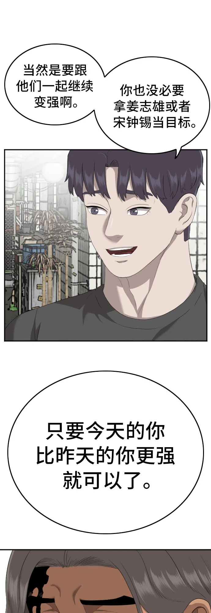 第116话 第60页