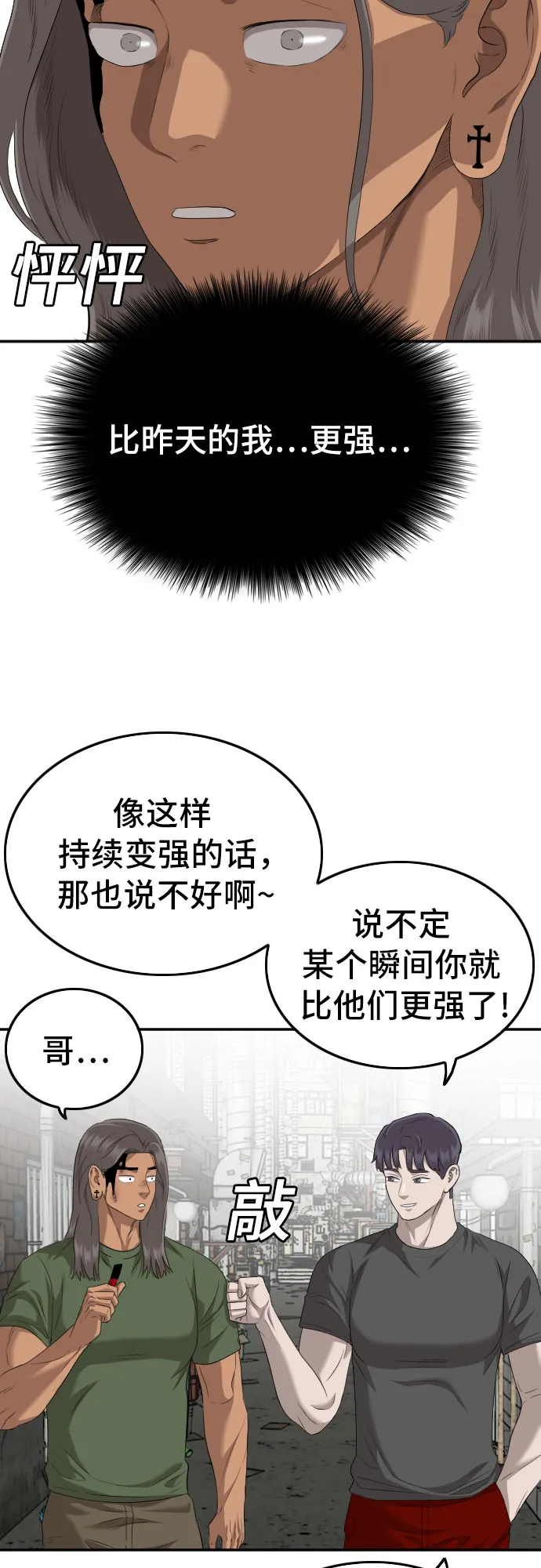 第116话 第61页