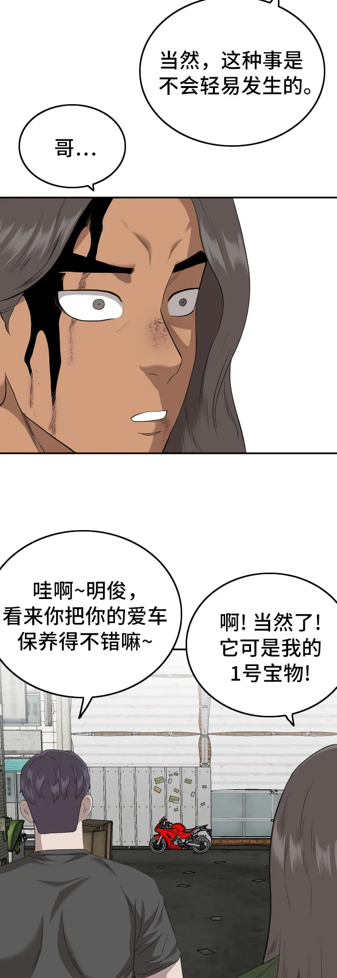第116话 第62页