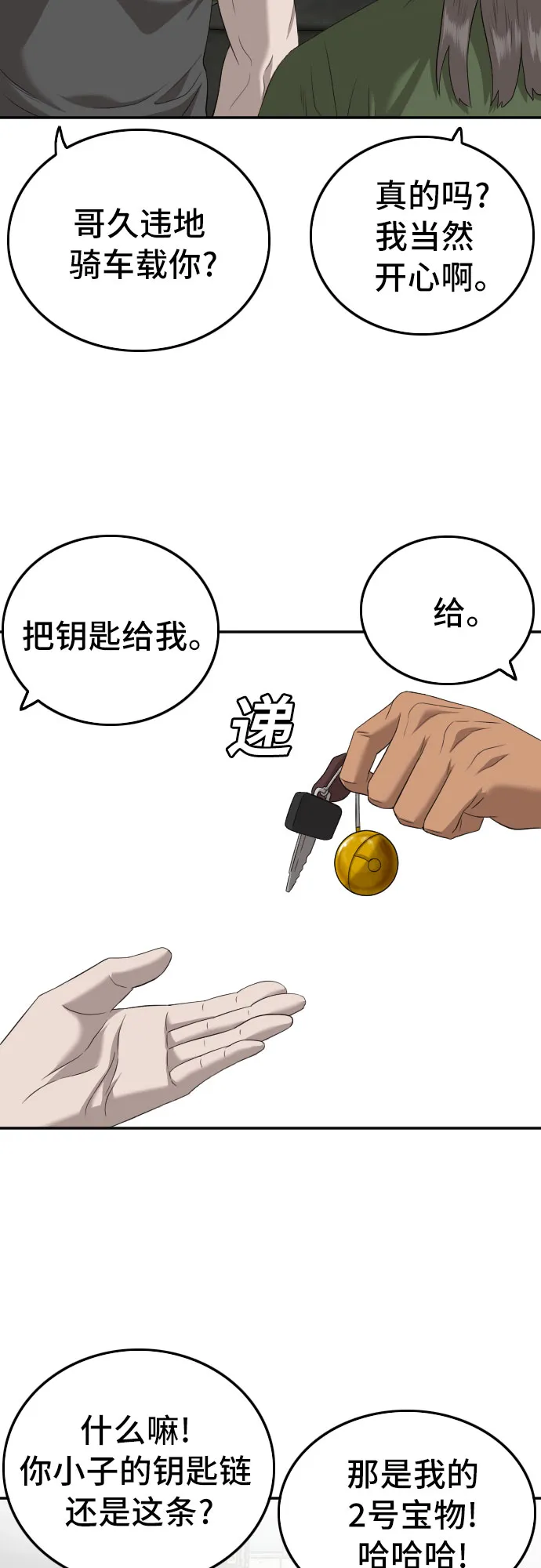 第116话 第63页