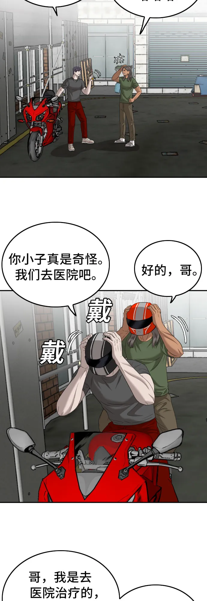 第116话 第64页