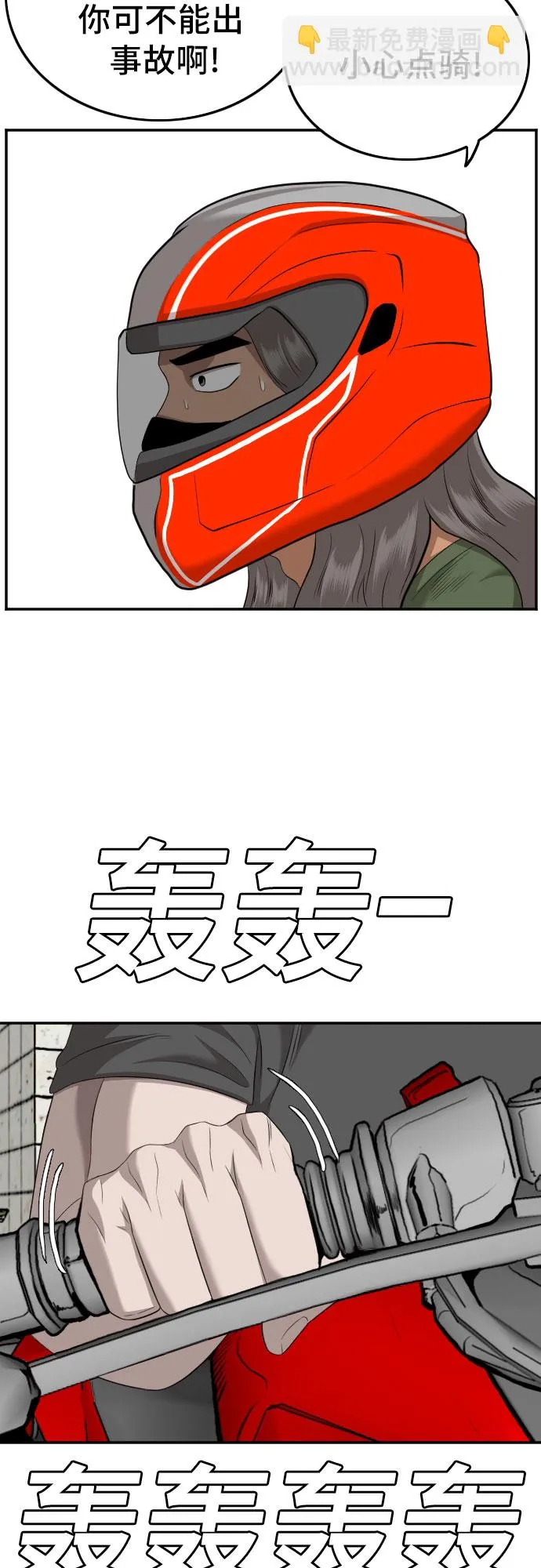 第116话 第65页