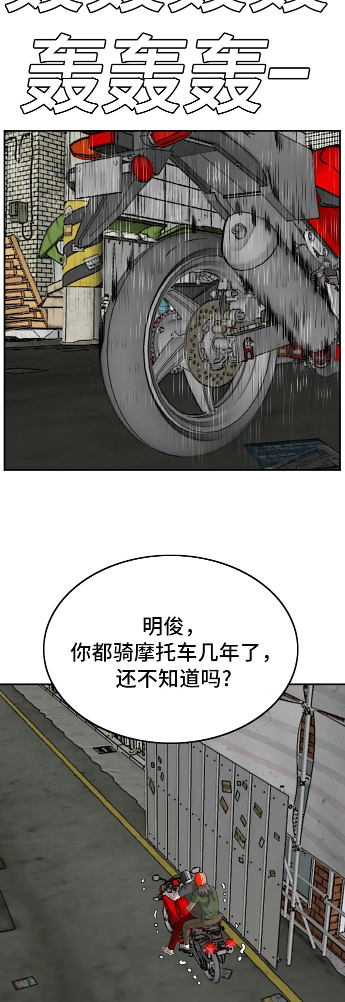 第116话 第66页