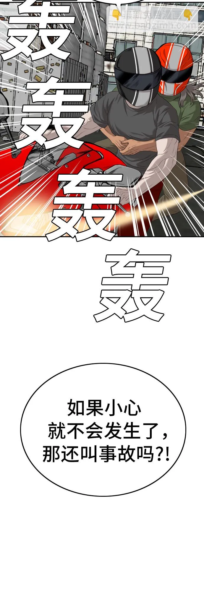 第116话 第68页