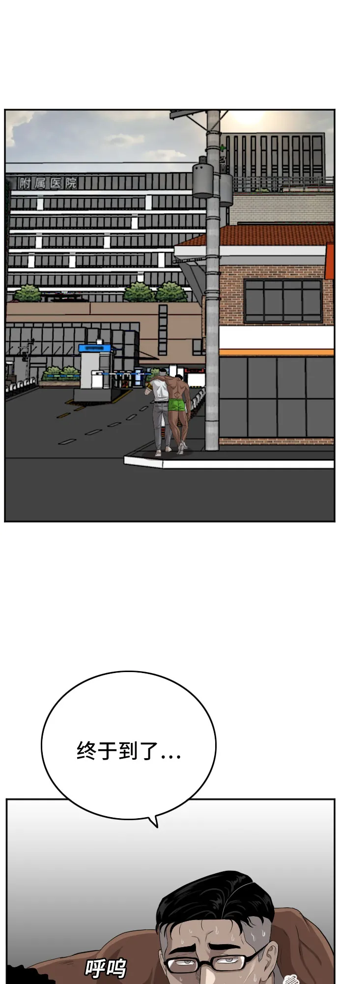 第116话 第69页