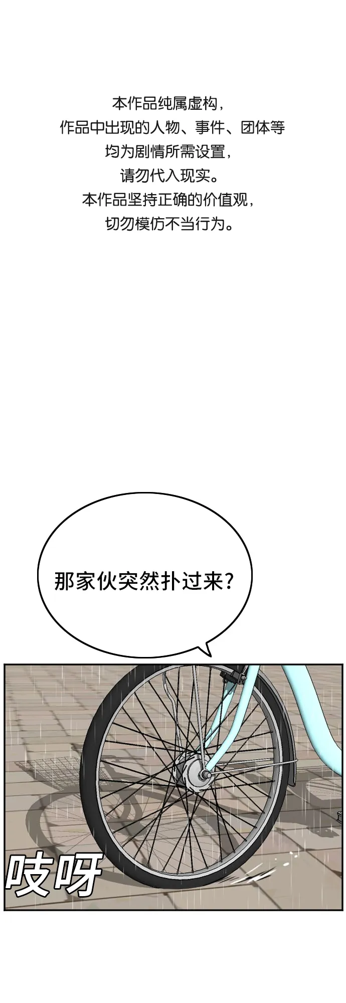 第115话 第1页