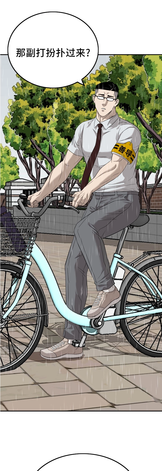 第115话 第2页