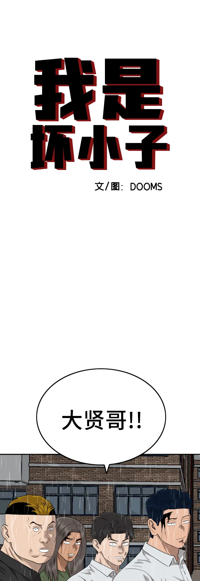 第115话 第4页