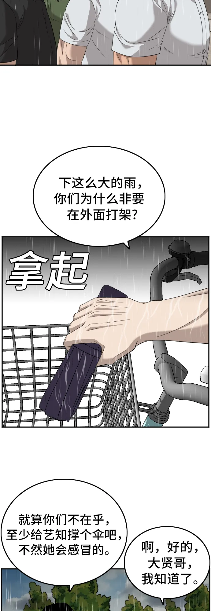 第115话 第5页