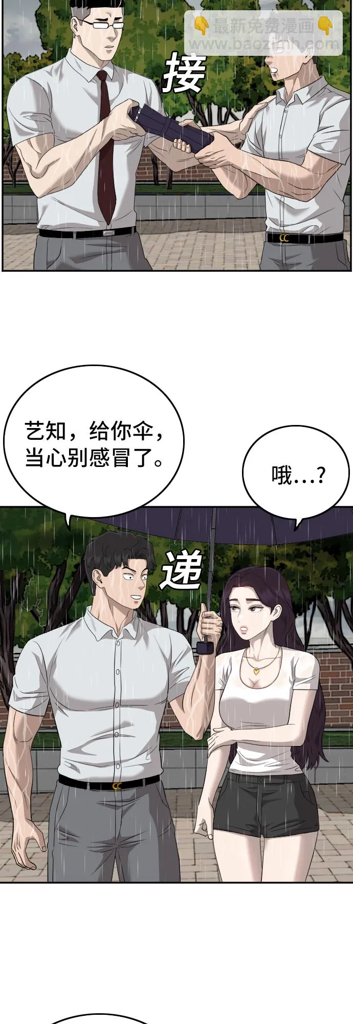 第115话 第6页
