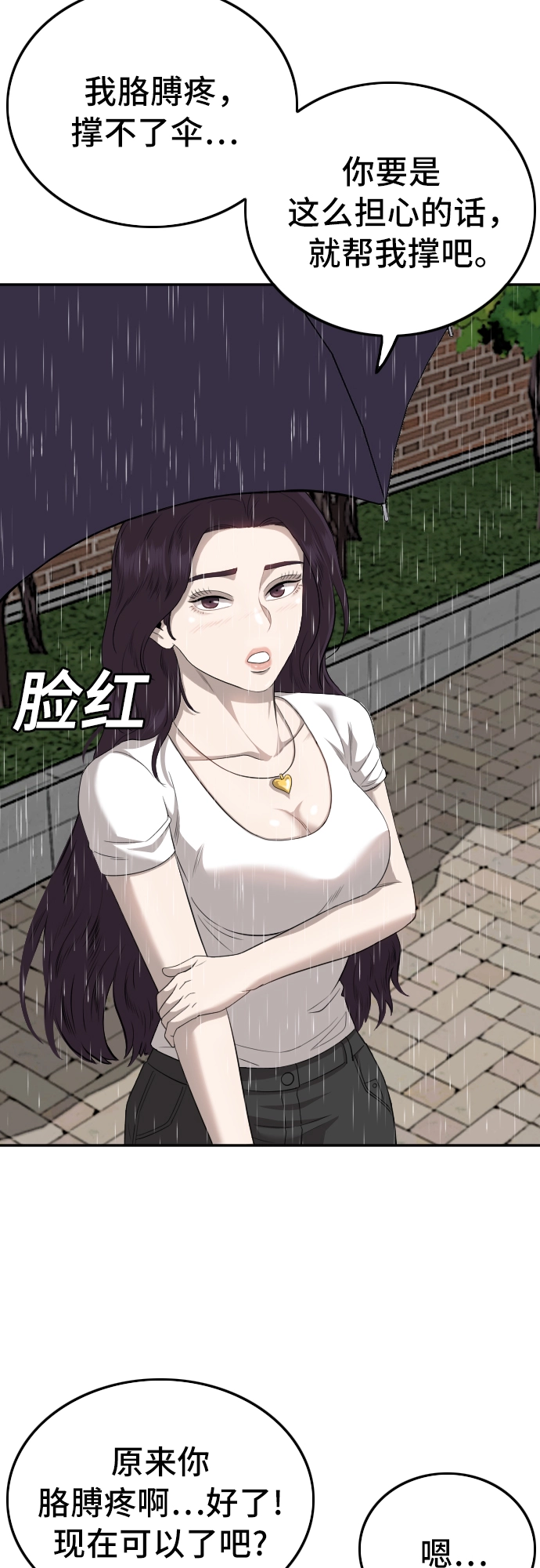 第115话 第7页