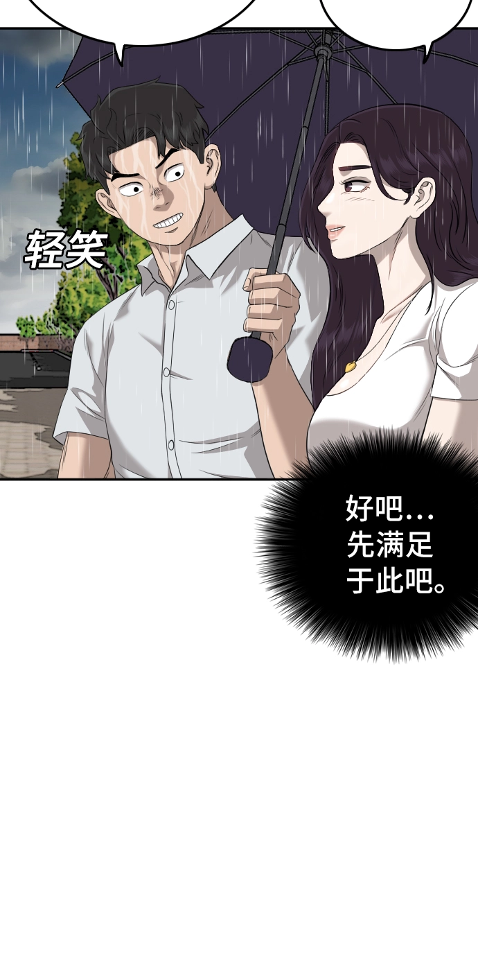 第115话 第8页