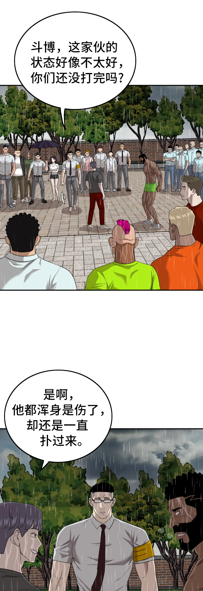 第115话 第9页