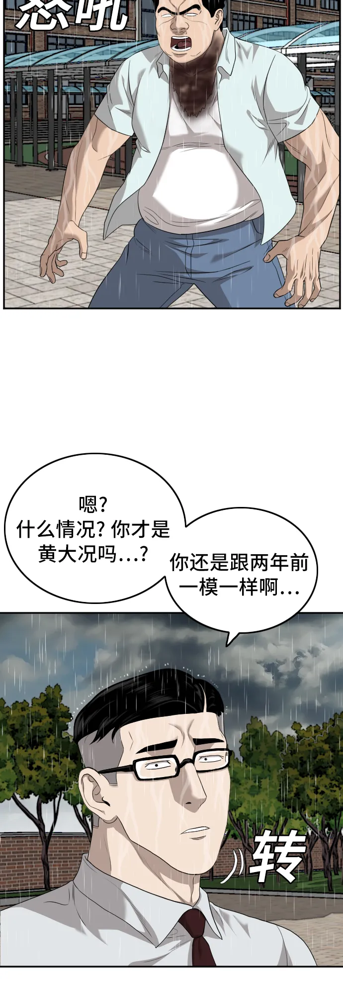 第115话 第11页