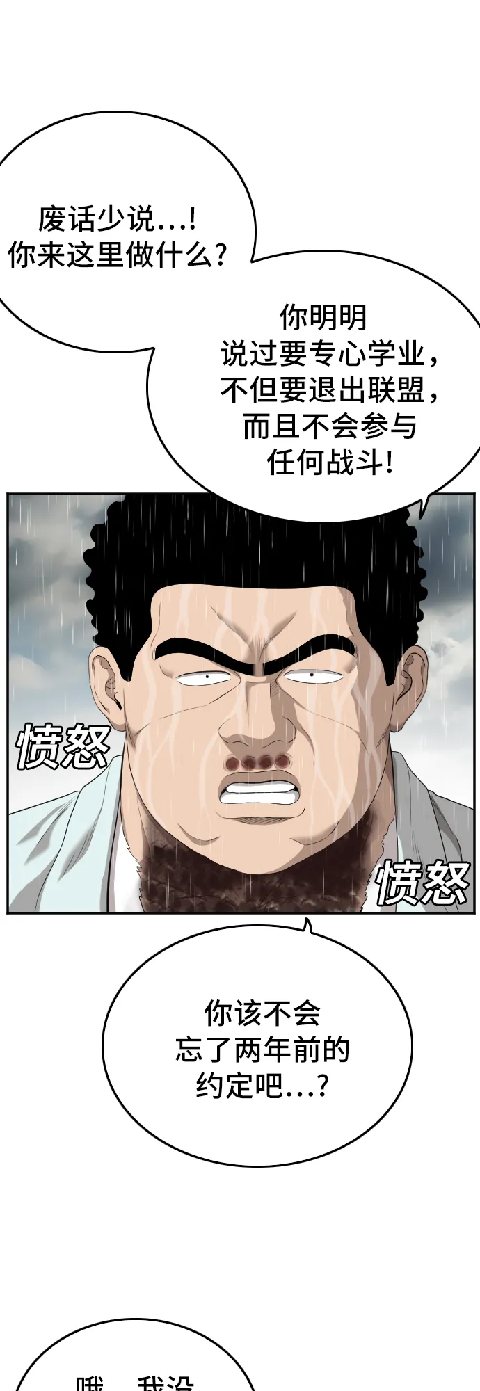 第115话 第12页