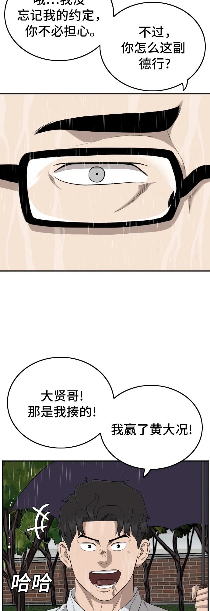 第115话 第13页