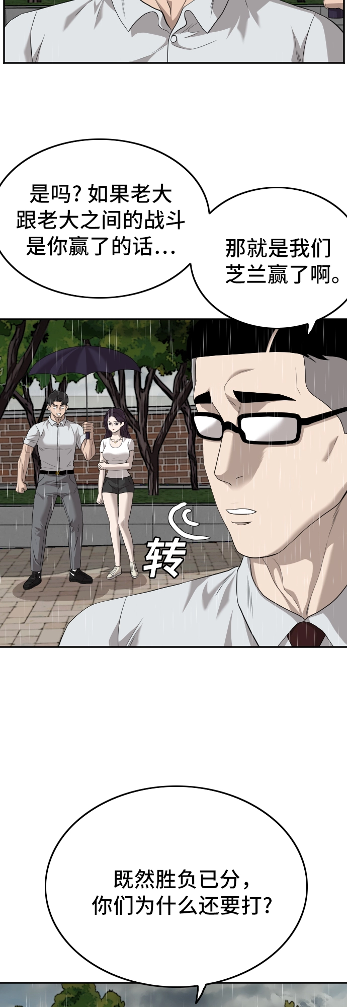 第115话 第14页