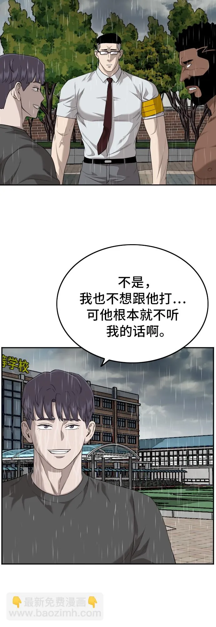 第115话 第15页