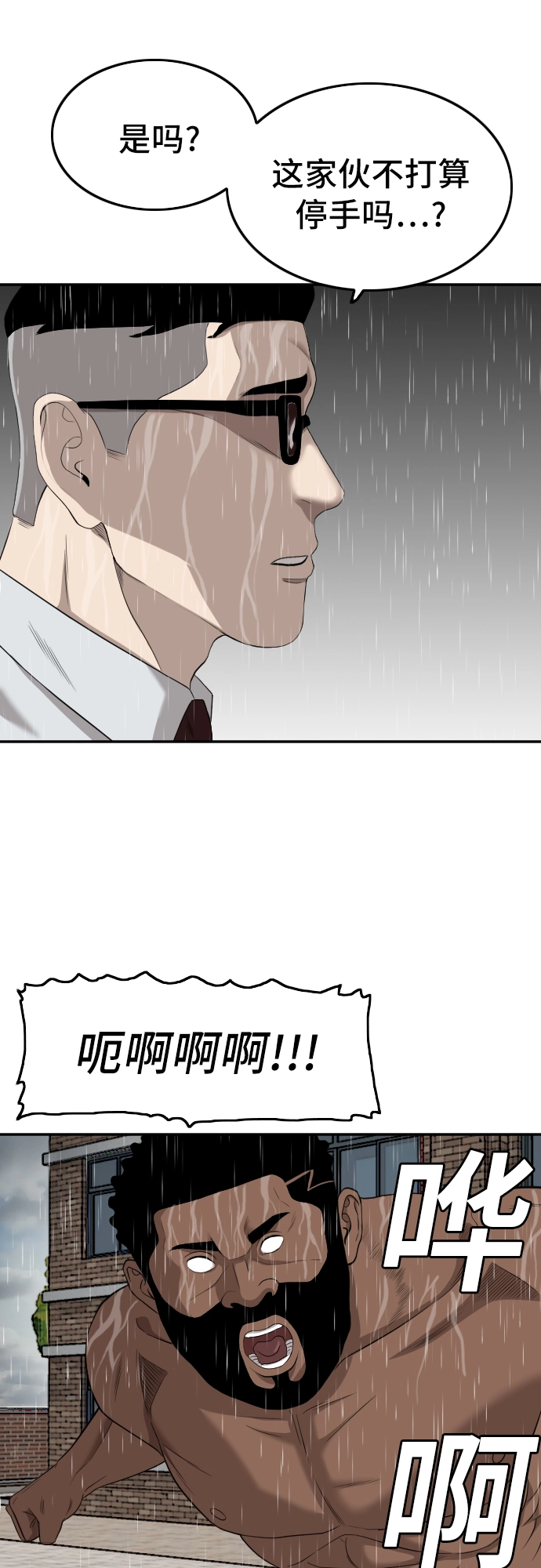 第115话 第17页