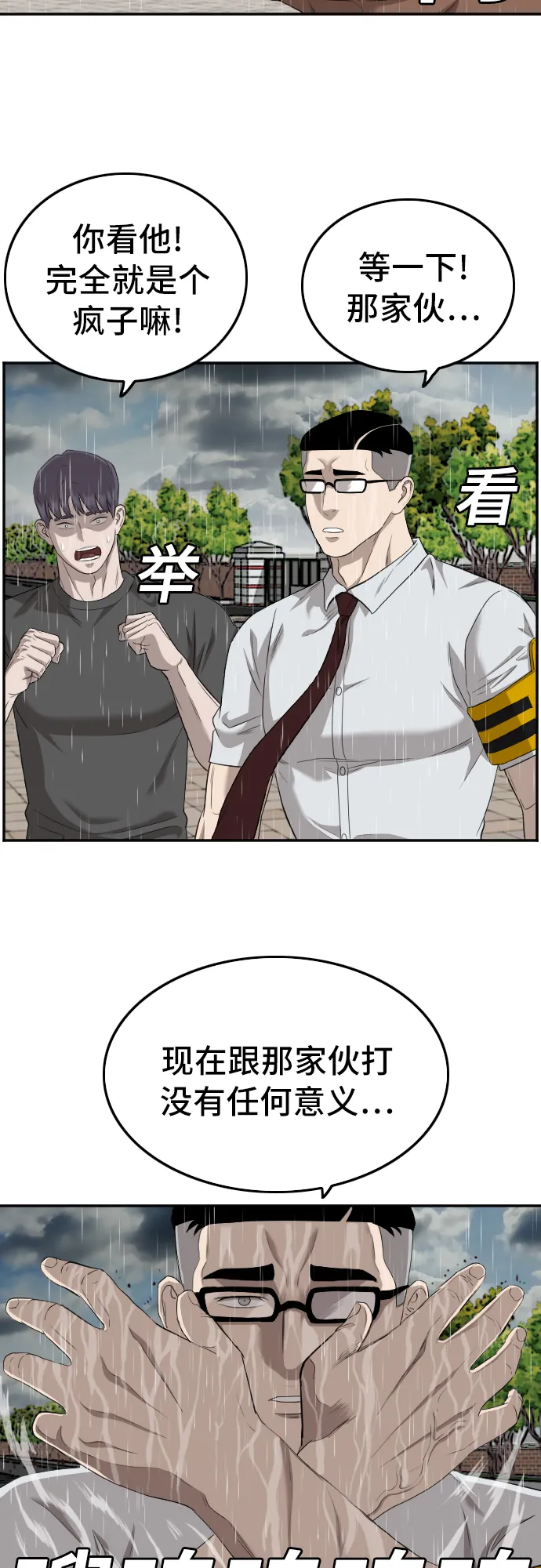 第115话 第18页