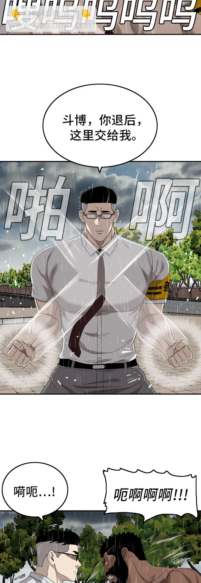 第115话 第19页