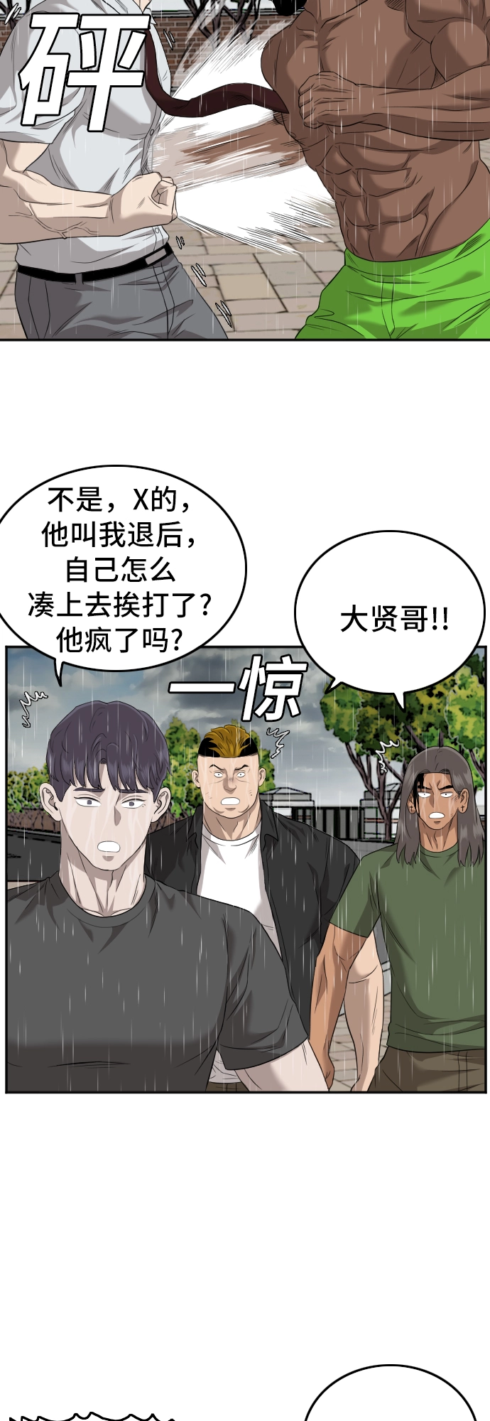 第115话 第20页