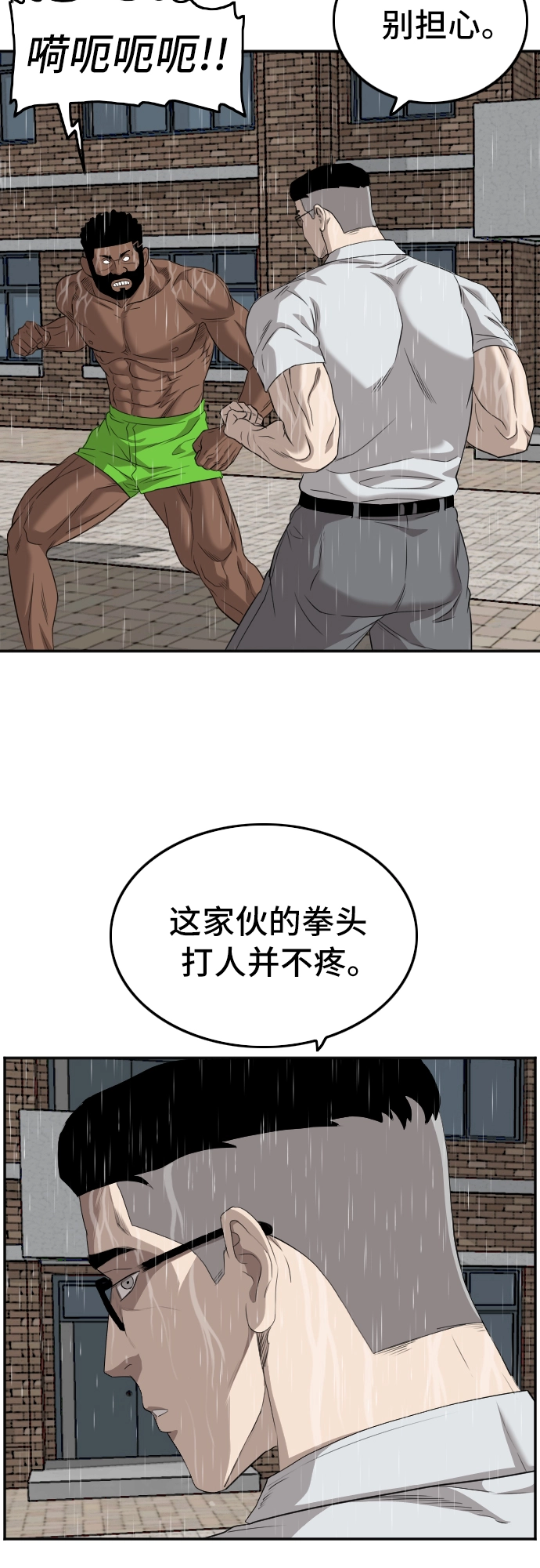 第115话 第21页