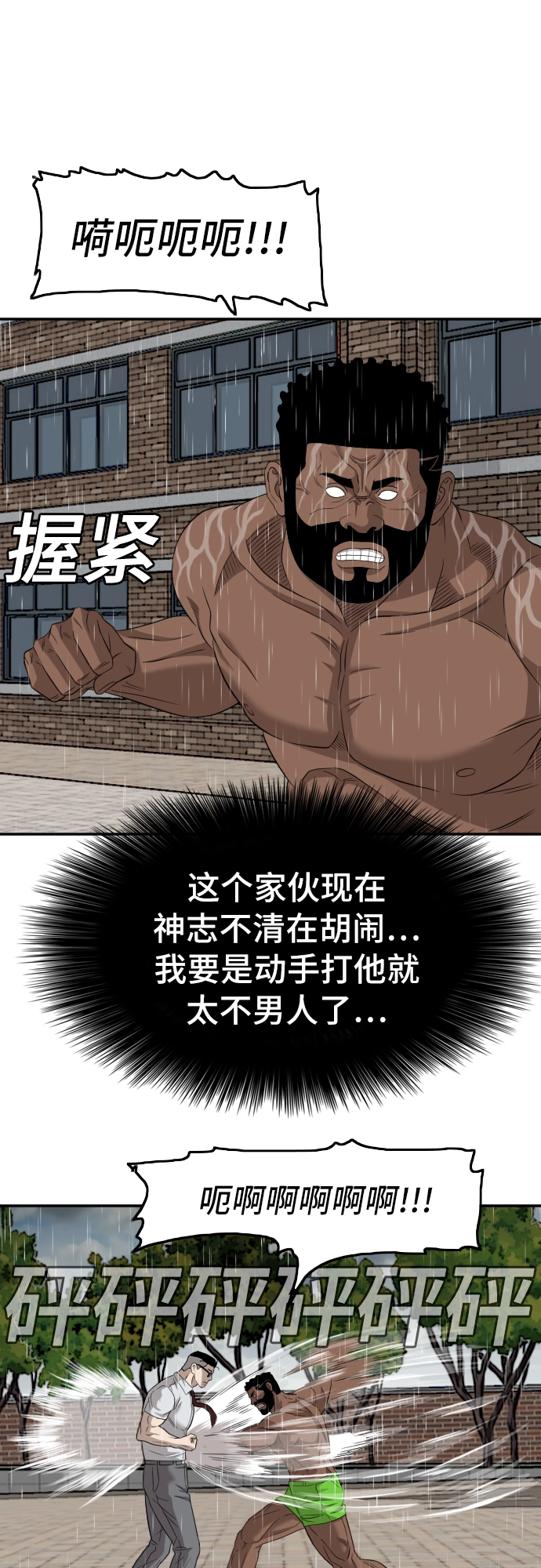 第115话 第22页