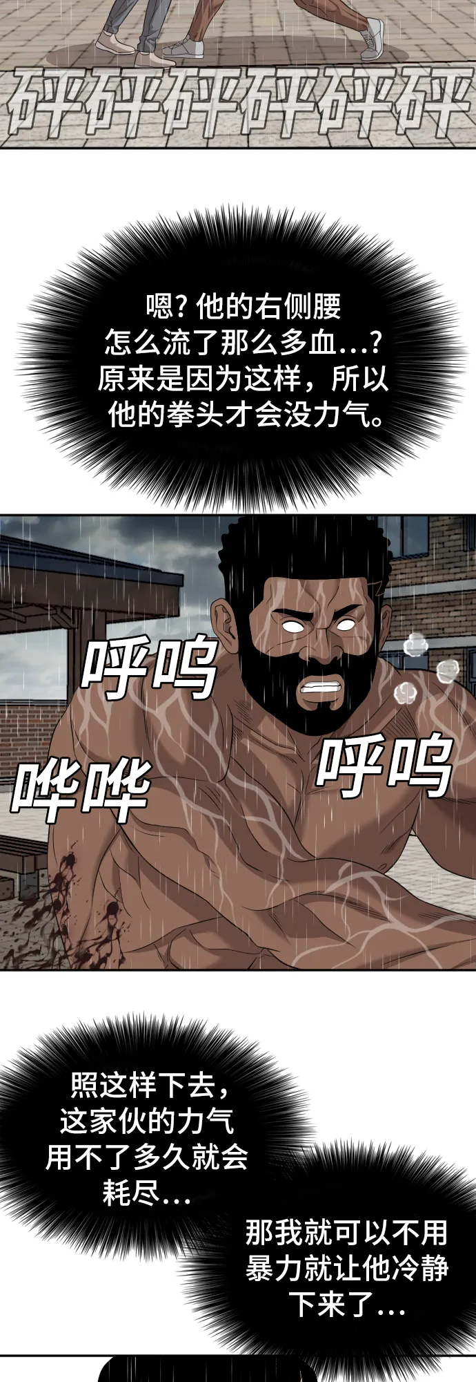 第115话 第23页