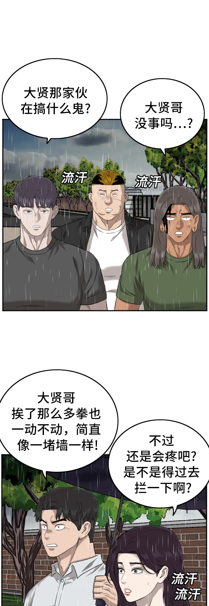 第115话 第25页
