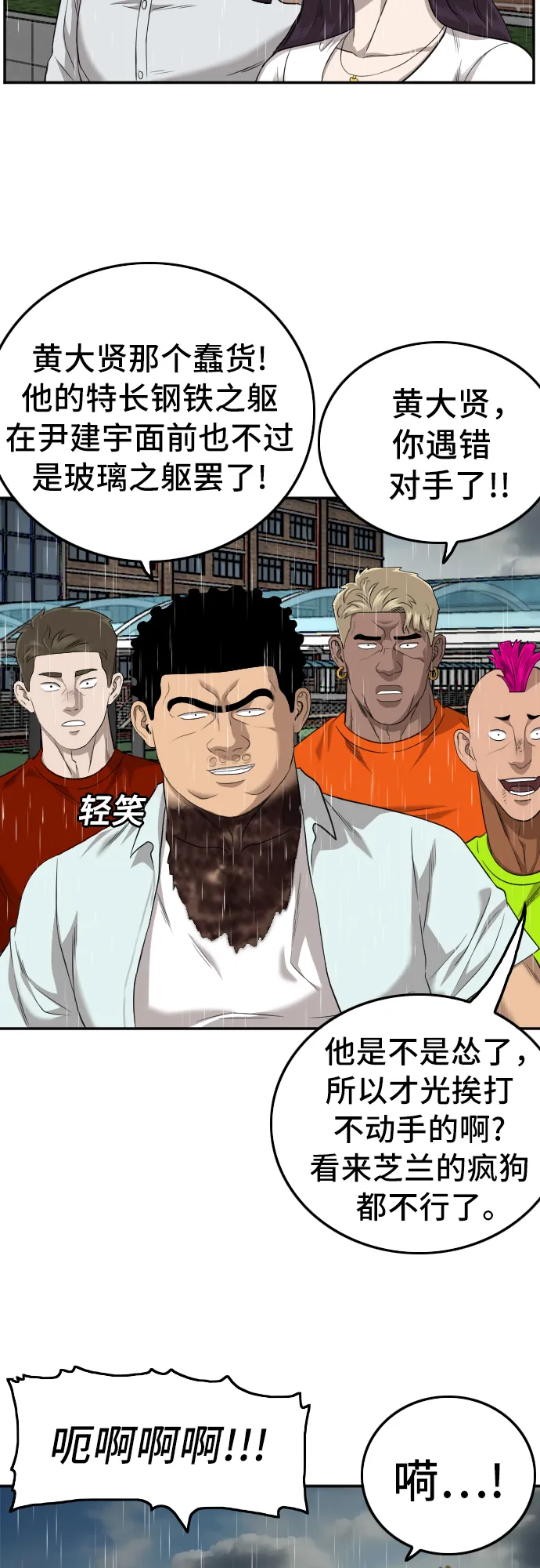第115话 第26页