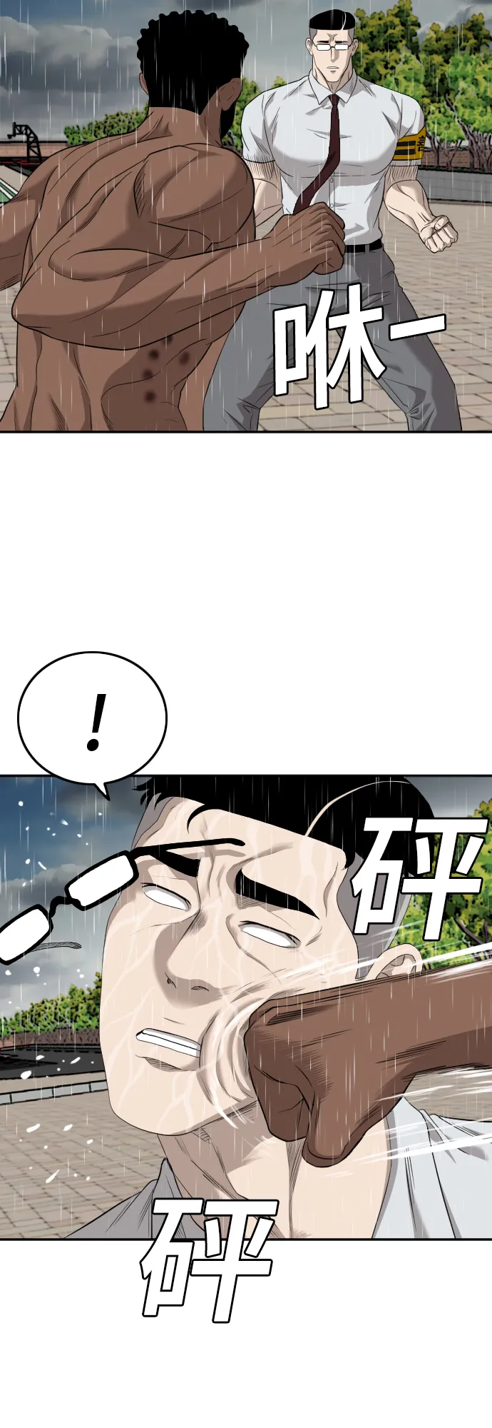 第115话 第27页