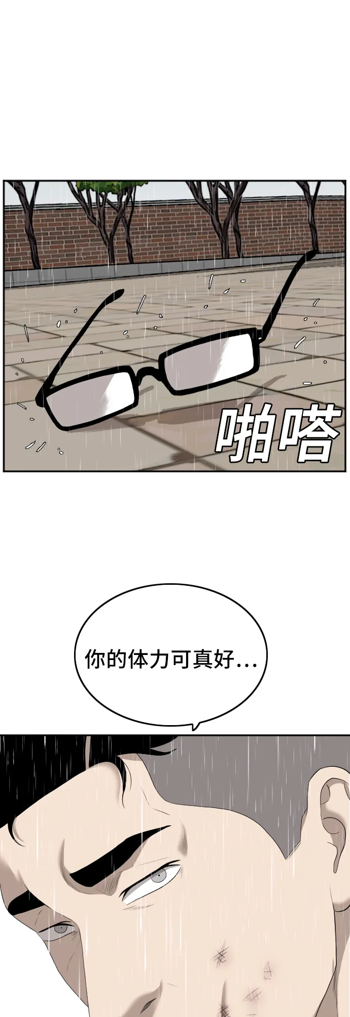 第115话 第28页