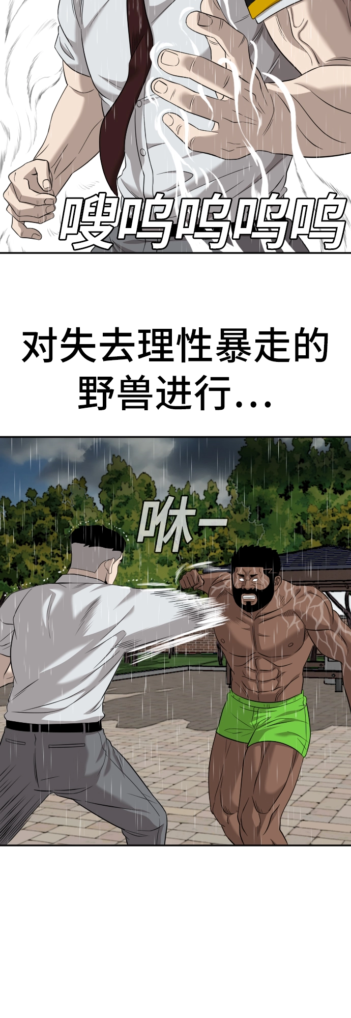 第115话 第30页